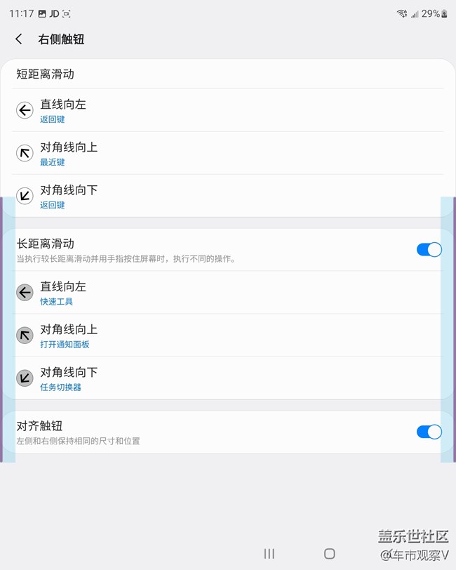 目前Z Fold3用起來最喜歡的功能就是One Hand Operation+ 目前Z Fold3用起來最喜歡的功能就是One Hand Operation+