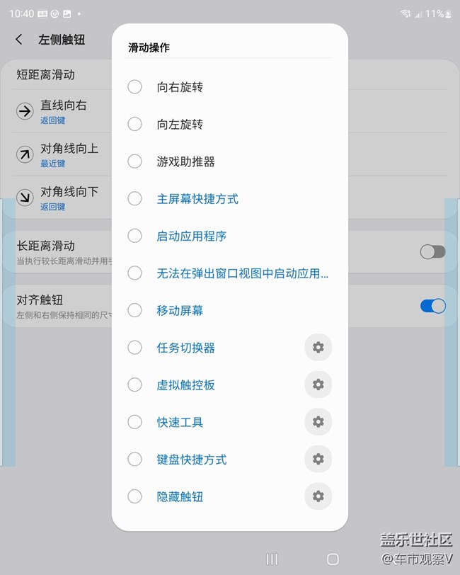 目前Z Fold3用起來最喜歡的功能就是One Hand Operation+ 目前Z Fold3用起來最喜歡的功能就是One Hand Operation+