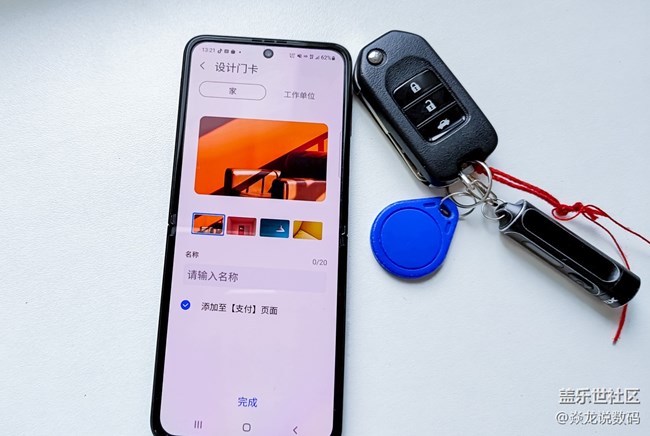 手把手教你把門禁卡復(fù)制到手機(jī)上，別說(shuō)學(xué)不會(huì)！