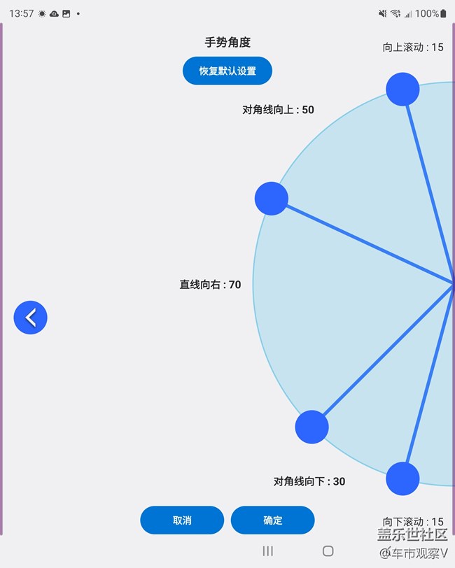 目前Z Fold3用起來最喜歡的功能就是One Hand Operation+ 目前Z Fold3用起來最喜歡的功能就是One Hand Operation+