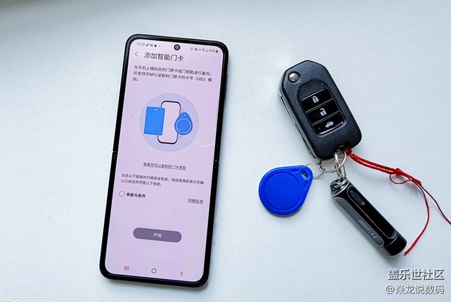 手把手教你把門禁卡復(fù)制到手機(jī)上，別說(shuō)學(xué)不會(huì)！