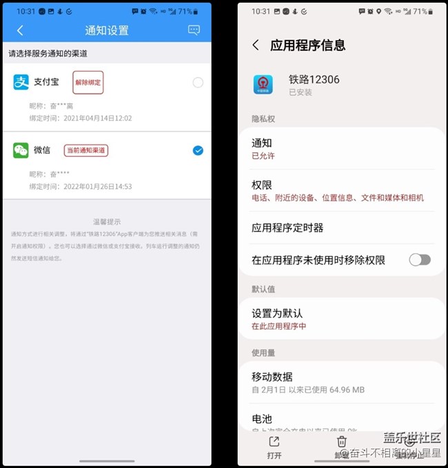 「三星生活助手」差旅助手強大的功能
