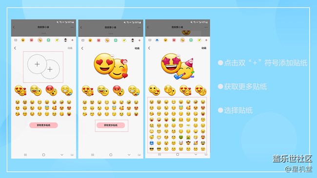 【星機(jī)堂第03期】520？不會(huì)表達(dá)愛意？怎么辦？