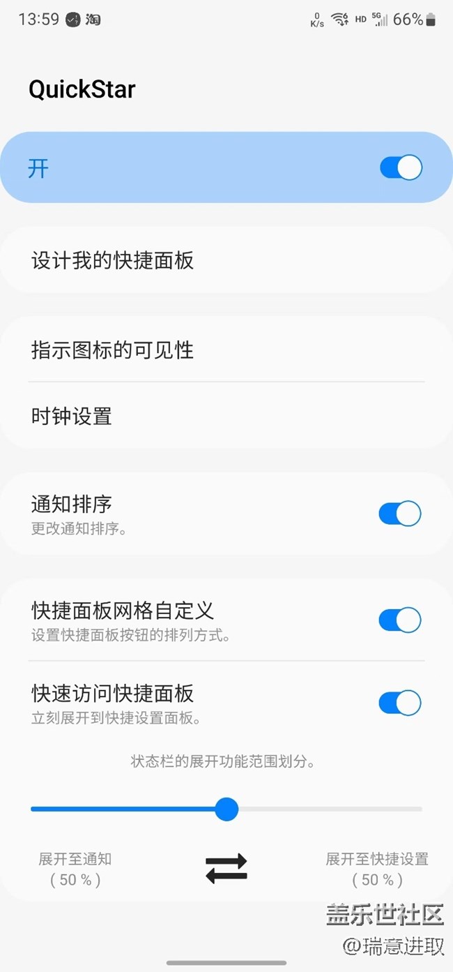Good Lock加持 三星One UI自由度真高！