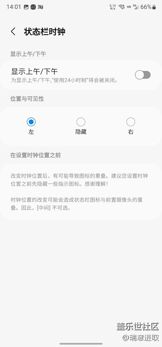 Good Lock加持 三星One UI自由度真高！