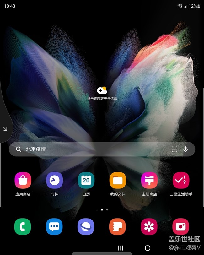 目前Z Fold3用起來最喜歡的功能就是One Hand Operation+ 目前Z Fold3用起來最喜歡的功能就是One Hand Operation+