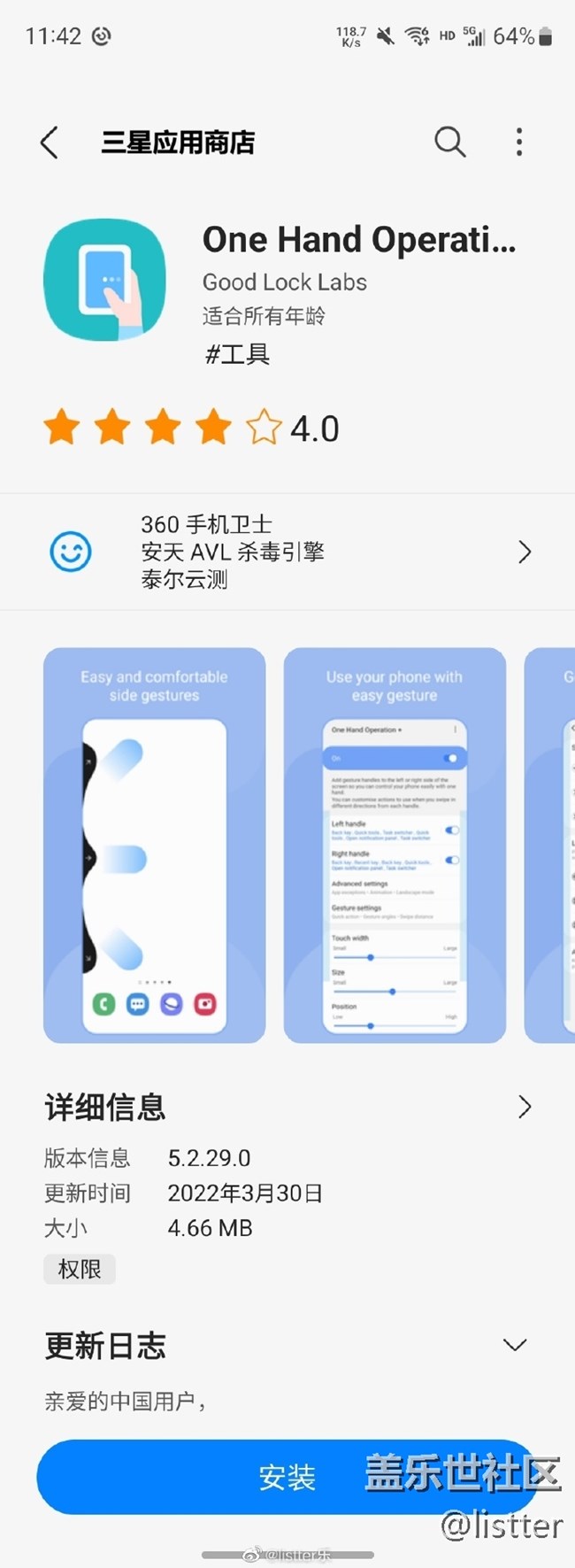 今天我玩了下Good Lock里的一滑啟動(dòng)，感覺太香了吧！