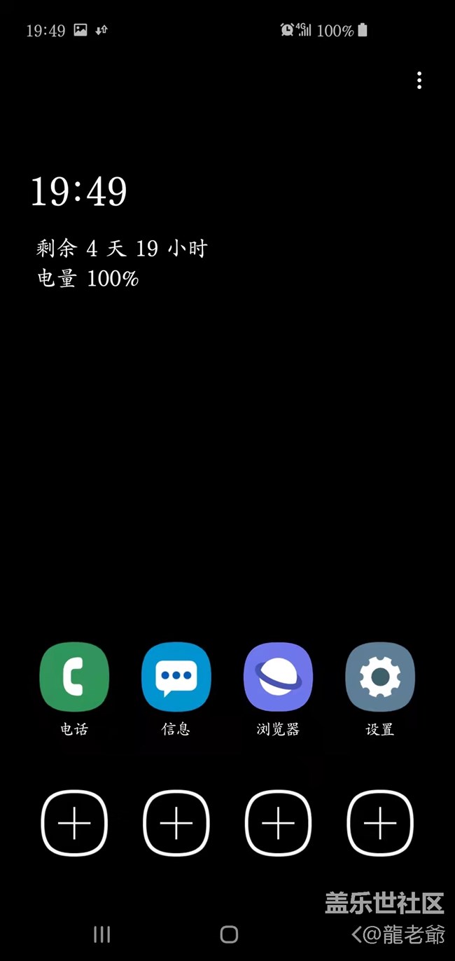 請問S10e更新過4.0版本后在超級省電模式下能添加多少應(yīng)用?