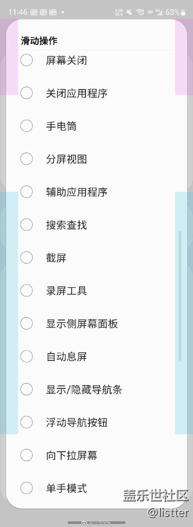 今天我玩了下Good Lock里的一滑啟動(dòng)，感覺太香了吧！