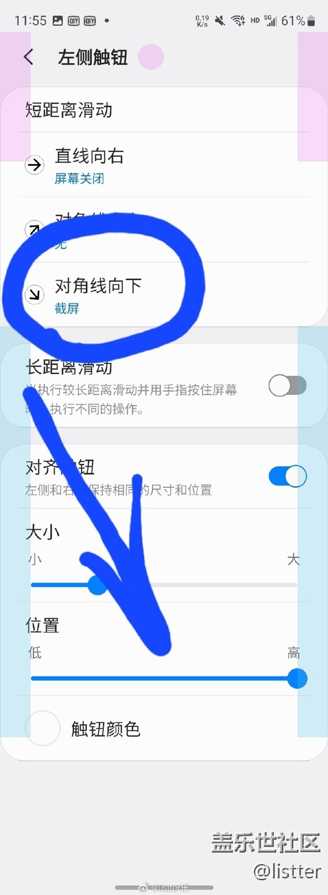 今天我玩了下Good Lock里的一滑啟動(dòng)，感覺太香了吧！