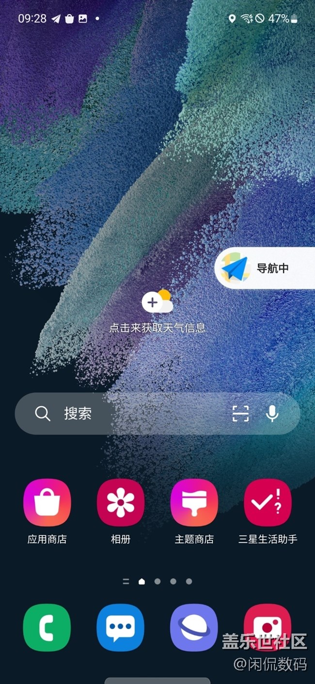三星生活助手-迷你助手