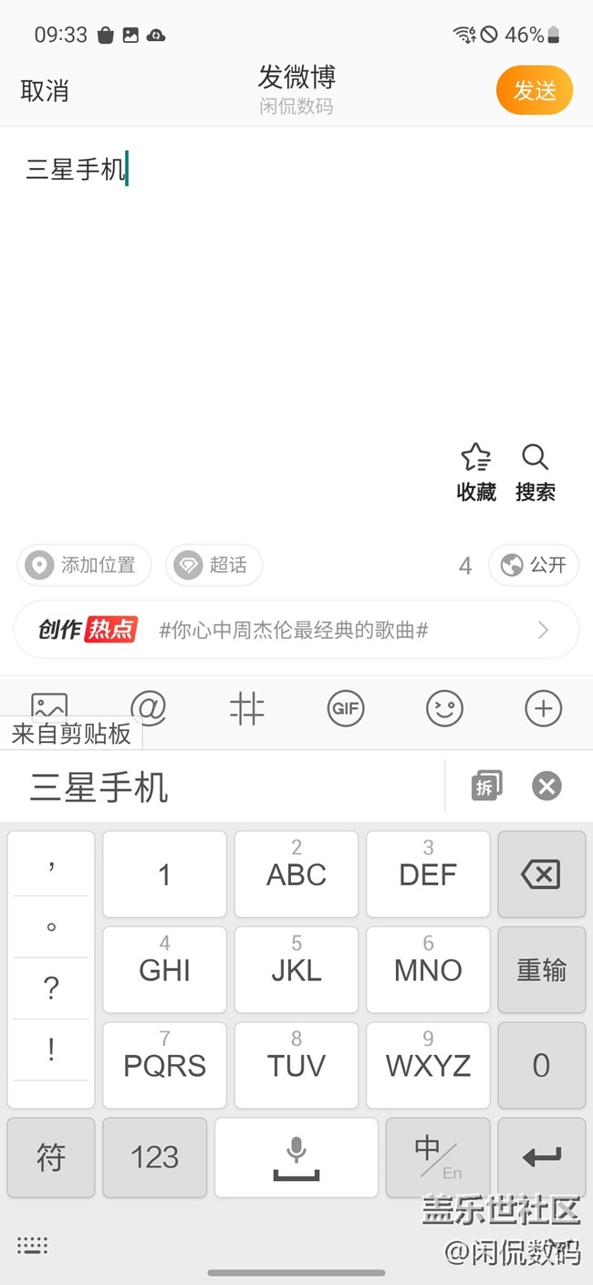 三星生活助手-迷你助手