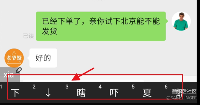 >>> SAMSUNG FLOW（三星多屏聯(lián)動）投屏后打字輸入框被遮擋