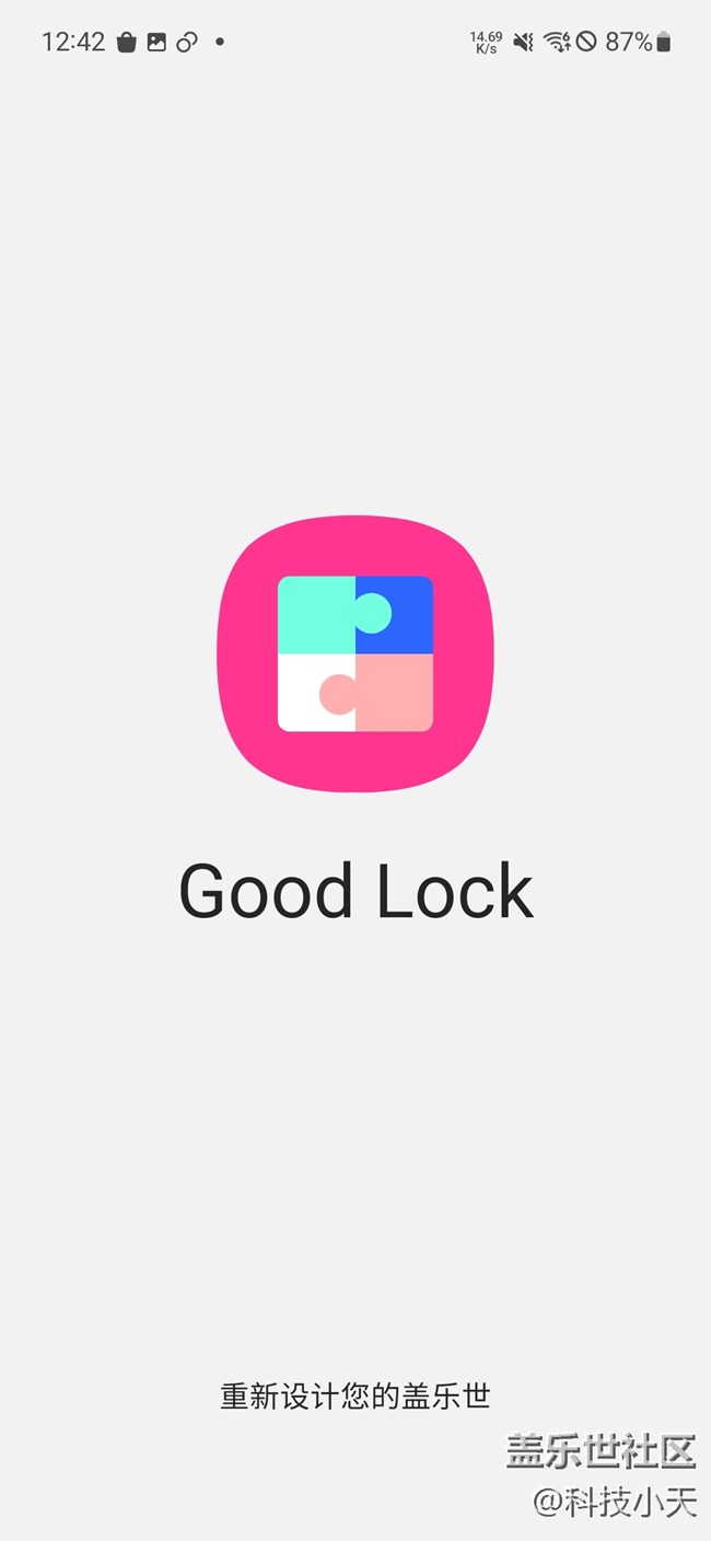 三星的Good Lock 之 Quickstar