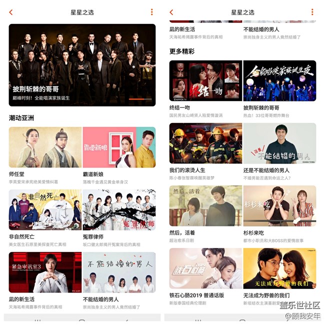 芒果TV三星版，還可以這樣玩兒～