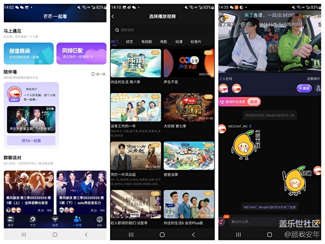 芒果TV三星版，還可以這樣玩兒～