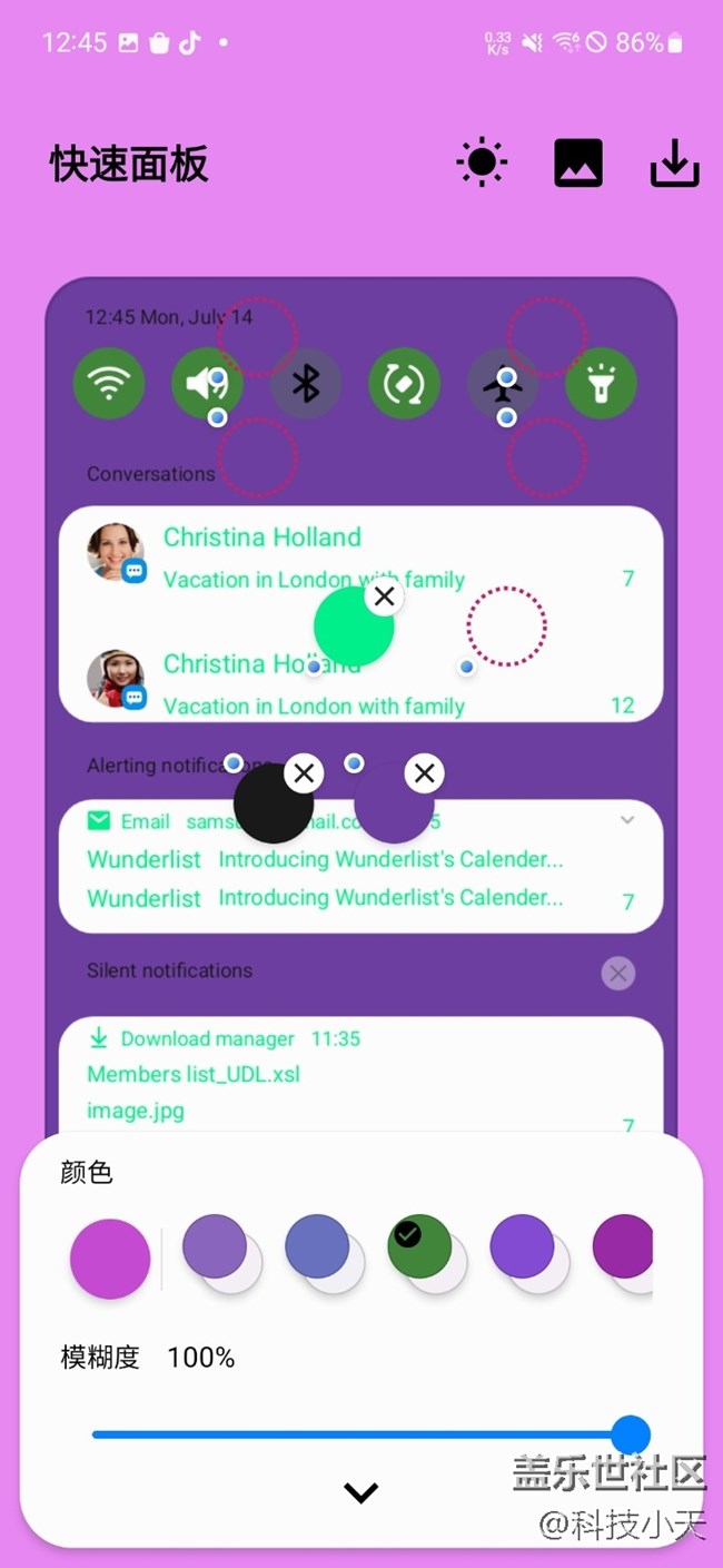 三星的Good Lock 之 Quickstar