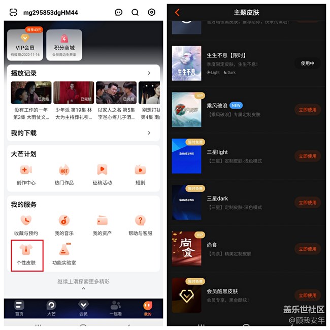 芒果TV三星版，還可以這樣玩兒～