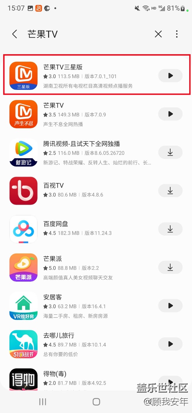 Screenshot_20220524-150717_Galaxy Store副本.jpg