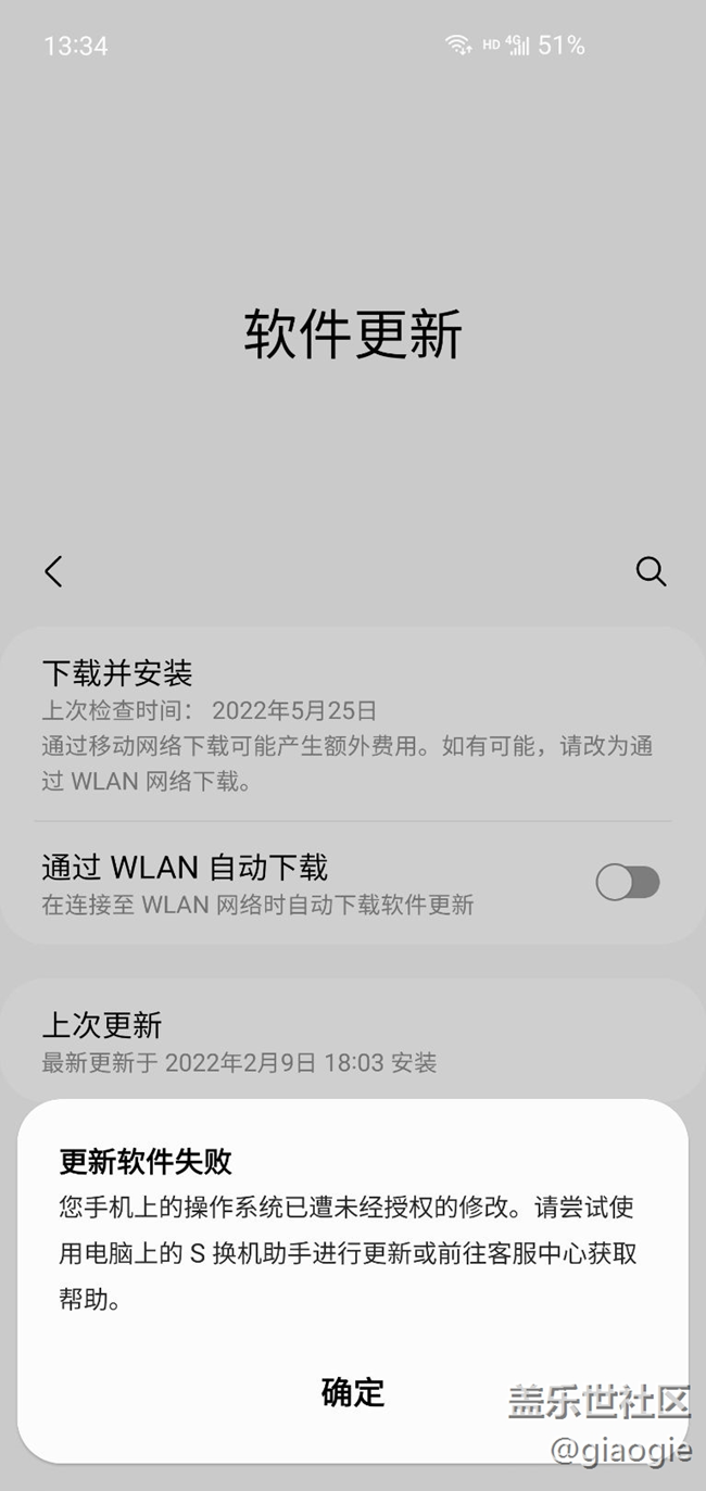 關(guān)于刷機(jī)后更新的問(wèn)題