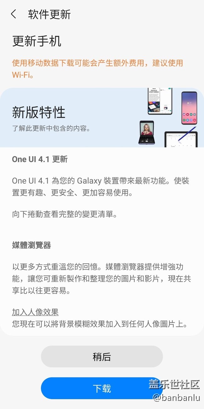 港版s10可以更新4.1啦