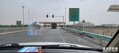 五彩新城