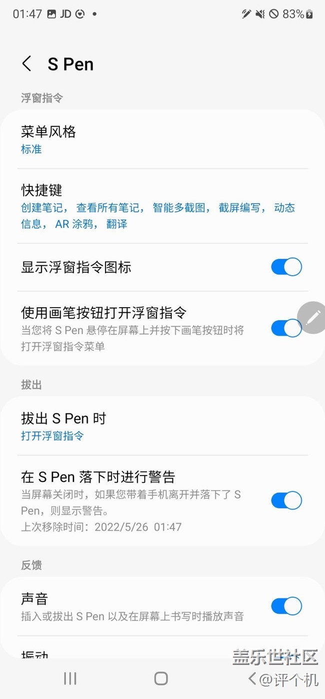 三星SPen使用體驗(yàn)