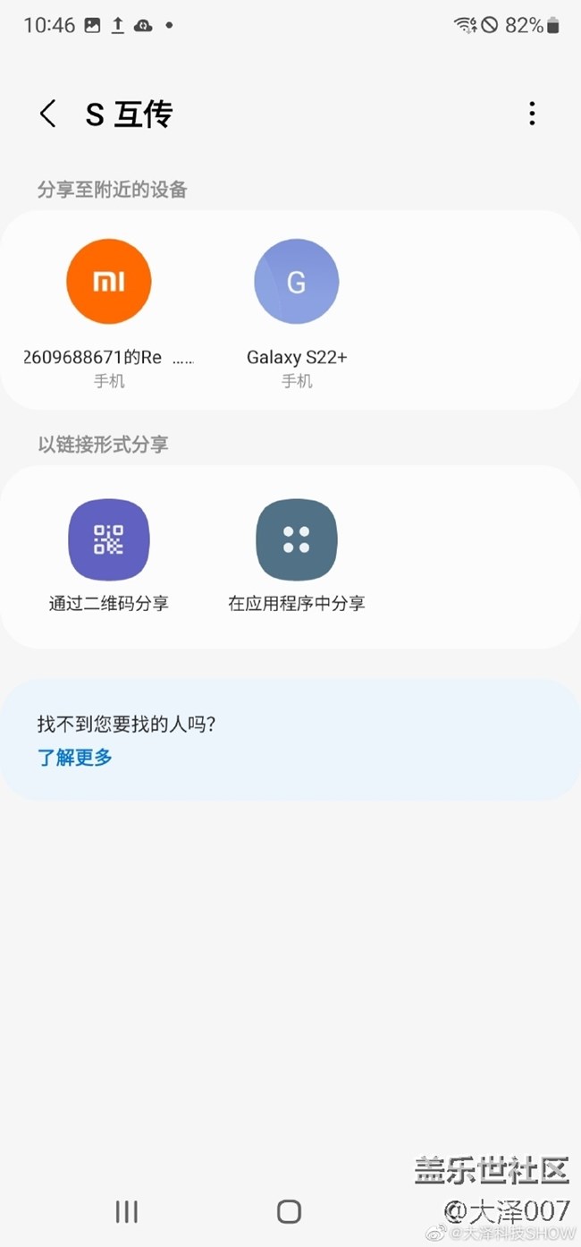 教大家一個(gè)三星手機(jī)隱藏功能——S互傳 教大家一個(gè)三星手機(jī)隱藏功能——S互傳