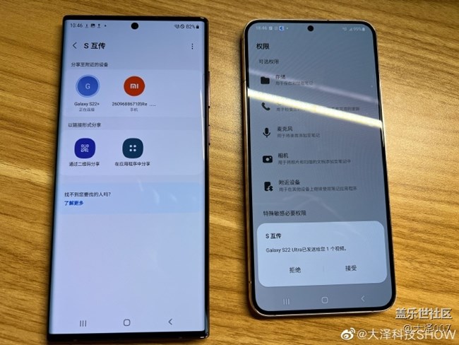 教大家一個(gè)三星手機(jī)隱藏功能——S互傳 教大家一個(gè)三星手機(jī)隱藏功能——S互傳