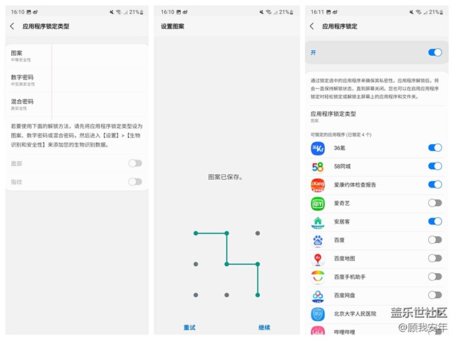 三星桌面的這些小功能，你都知道嗎？
