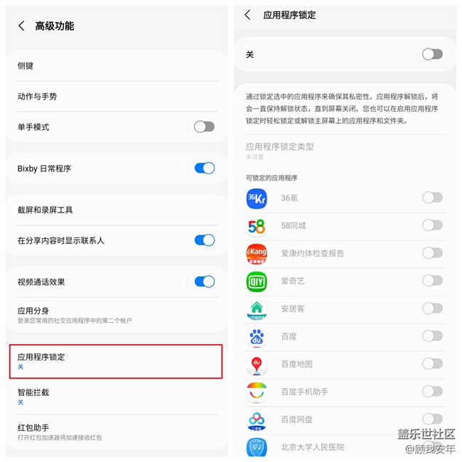 三星桌面的這些小功能，你都知道嗎？