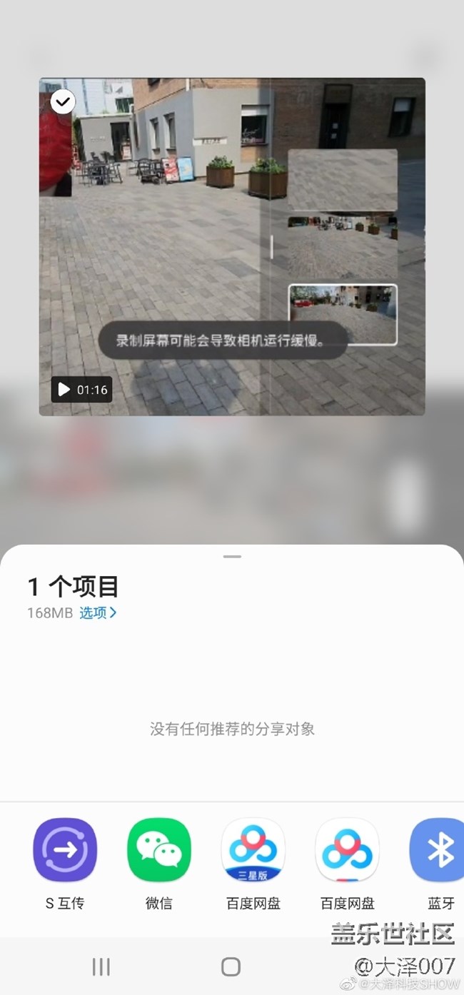 教大家一個(gè)三星手機(jī)隱藏功能——S互傳 教大家一個(gè)三星手機(jī)隱藏功能——S互傳