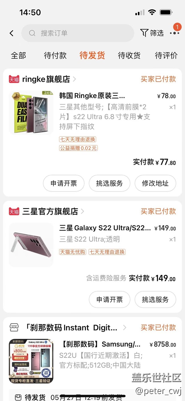 入手報(bào)到 （機(jī)在路上）