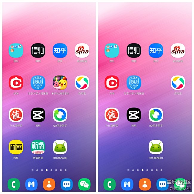 三星桌面的這些小功能，你都知道嗎？