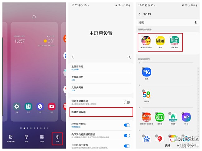 三星桌面的這些小功能，你都知道嗎？