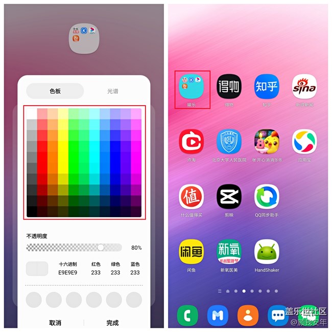 三星桌面的這些小功能，你都知道嗎？