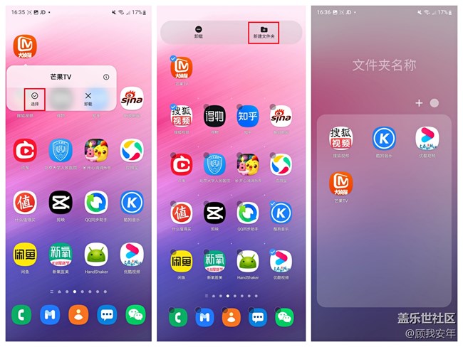 三星桌面的這些小功能，你都知道嗎？