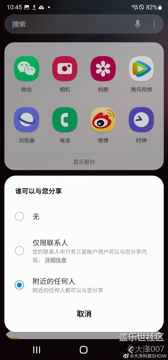 教大家一個(gè)三星手機(jī)隱藏功能——S互傳 教大家一個(gè)三星手機(jī)隱藏功能——S互傳