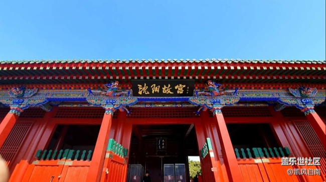 沈陽(yáng)星部落邀您逛逛故宮拍拍歷史