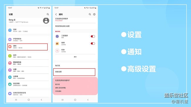 【星機堂第04期】數(shù)字角標？強迫癥受不了？怎么辦？