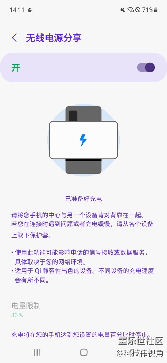 三星S21FE的電池續(xù)航確實(shí)不錯(cuò)哦