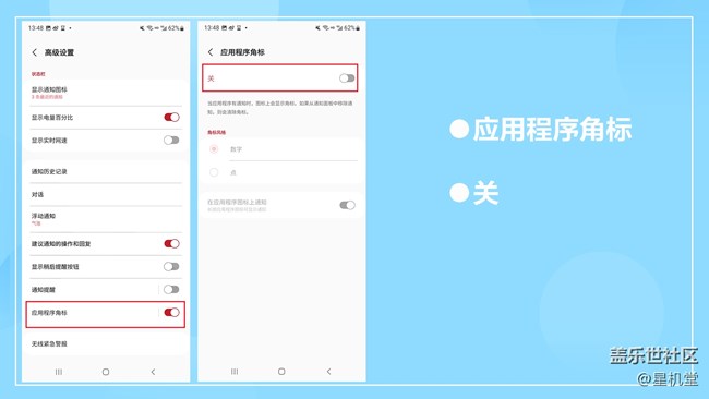 【星機堂第04期】數(shù)字角標？強迫癥受不了？怎么辦？