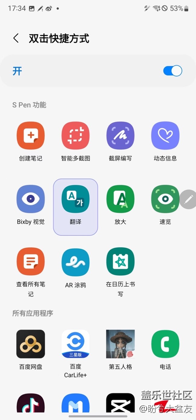 港真還蠻慶幸Note系列的S pen筆在S系列上延續(xù)了！