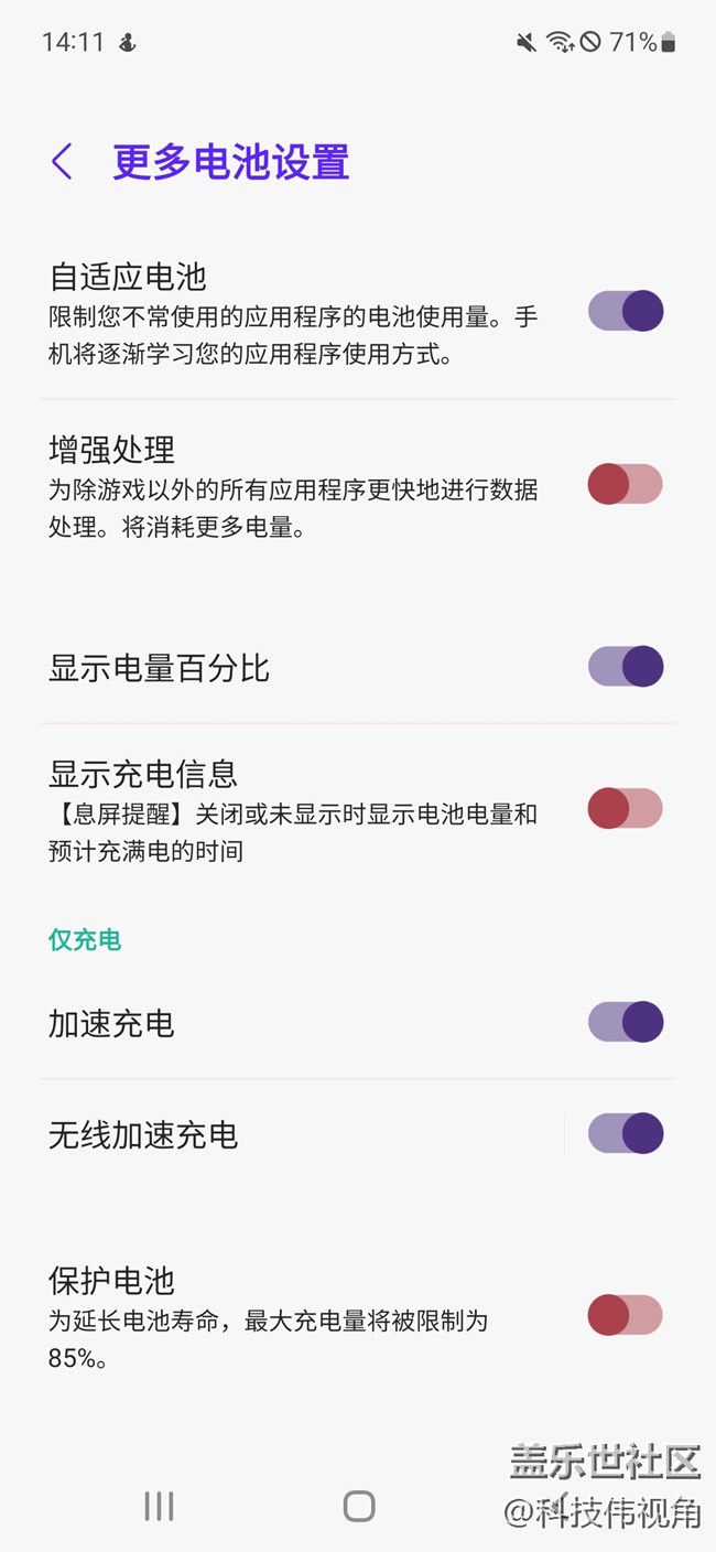 三星S21FE的電池續(xù)航確實(shí)不錯(cuò)哦