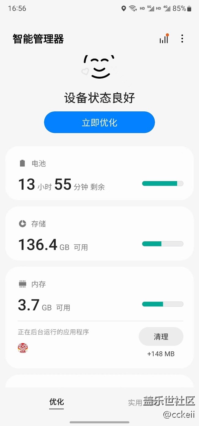 拼多多這破軟件 一直自啟動(dòng)。。