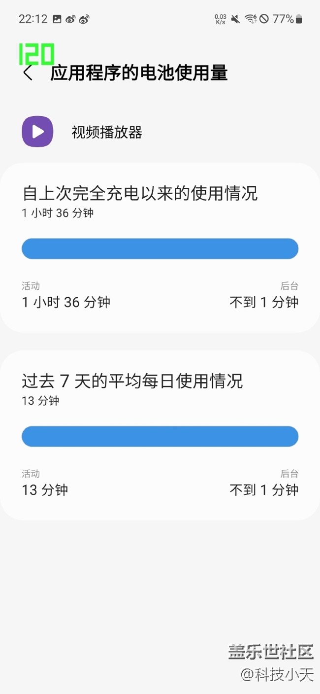 三星S21 FE續(xù)航輕體驗(yàn)