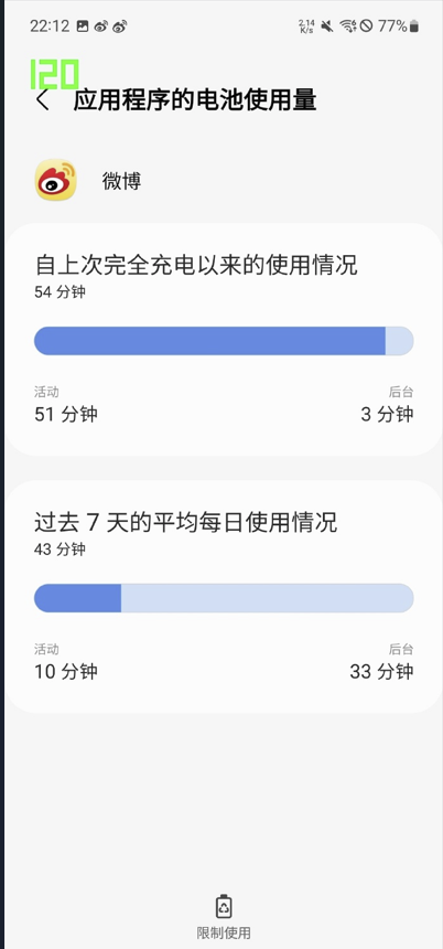 三星S21 FE續(xù)航輕體驗(yàn)