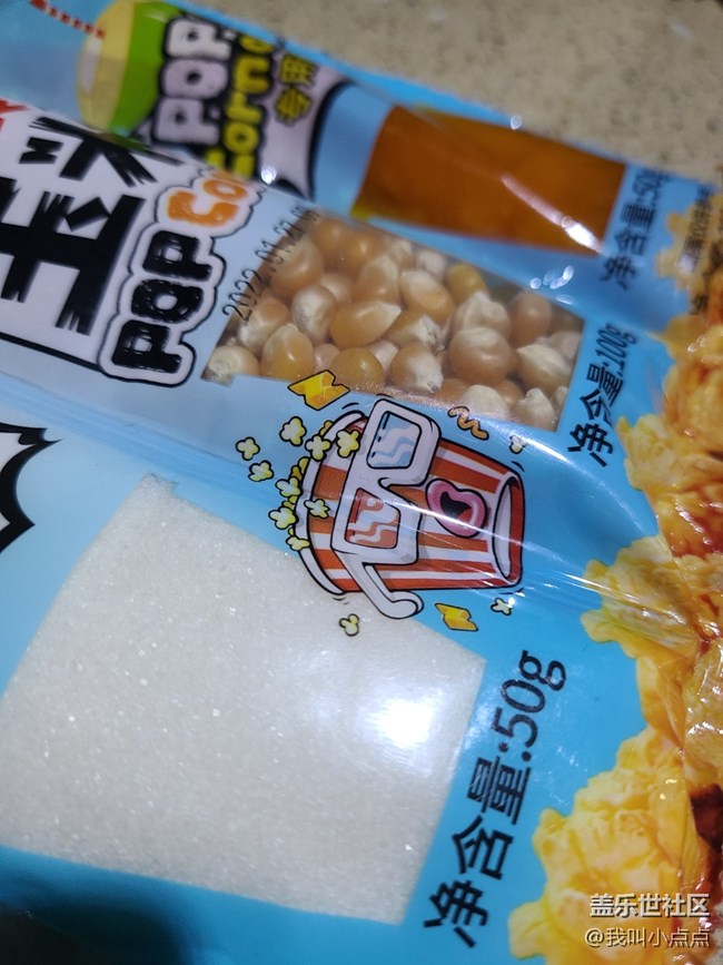 【食糧】爆米花