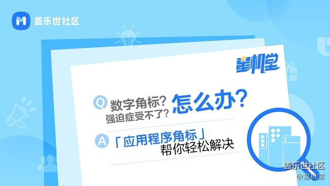 《每周星鮮事》 第106期