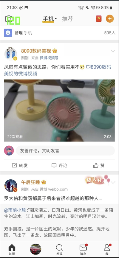 三星S21 FE續(xù)航輕體驗(yàn)